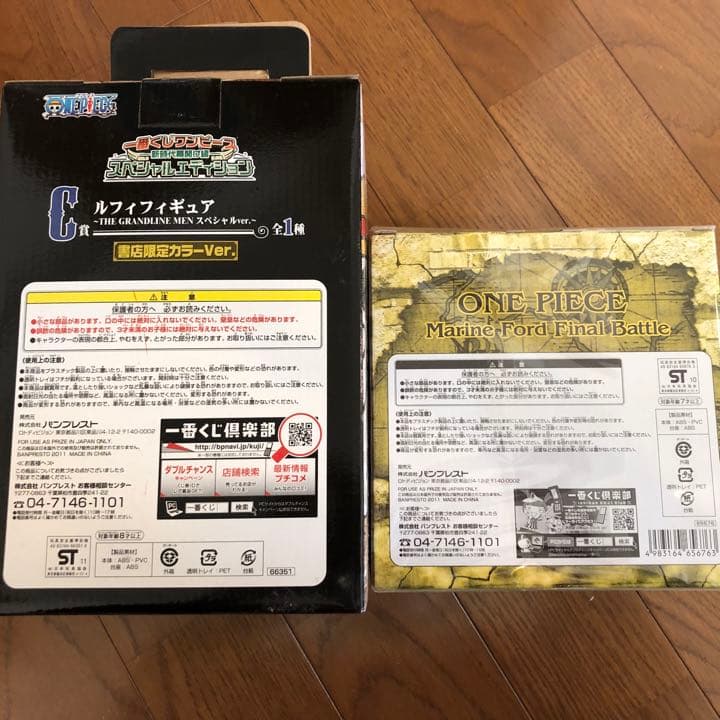 ワンピース　ルフィ　フィギュア　一番くじ　2個セット