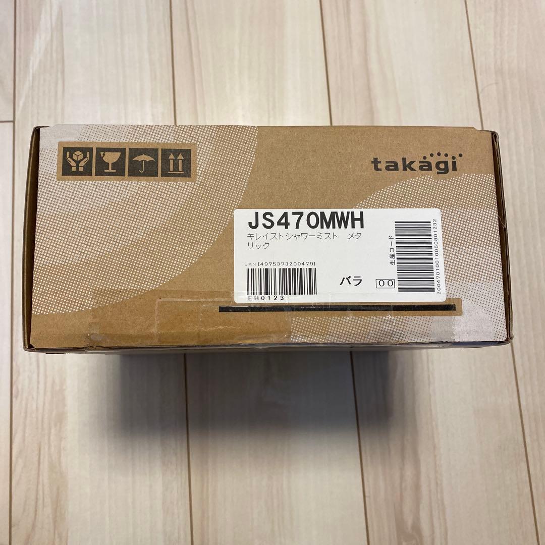 ★新品未開封品★キレイスト　ミストシャワー