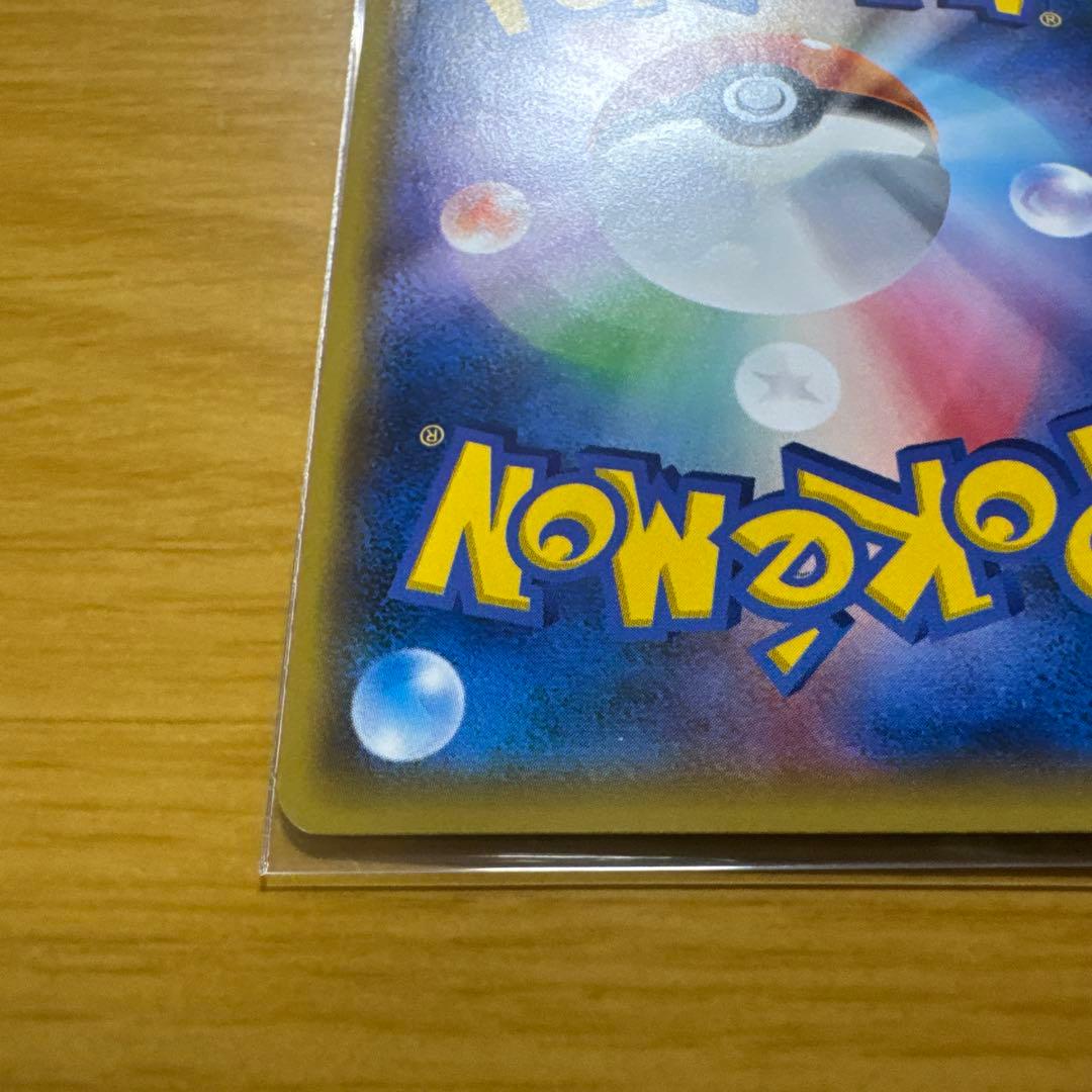 リザードンGX SR SM3H 闘う虹を見たか 052/051