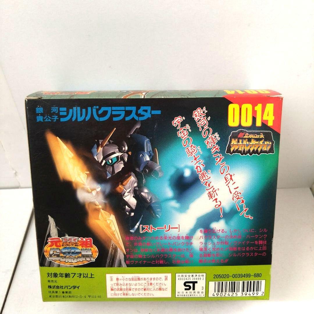 未組立　0014　銀河貴公子シルバクラスター　元祖SDガンダムワールド