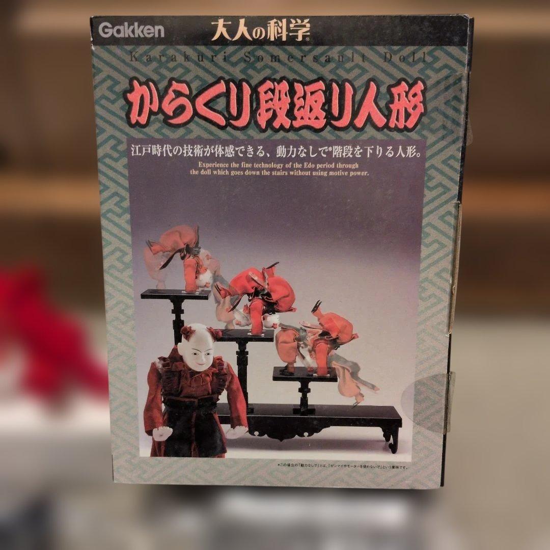未使用　からくり段返り人形　大人の科学　未組み立て