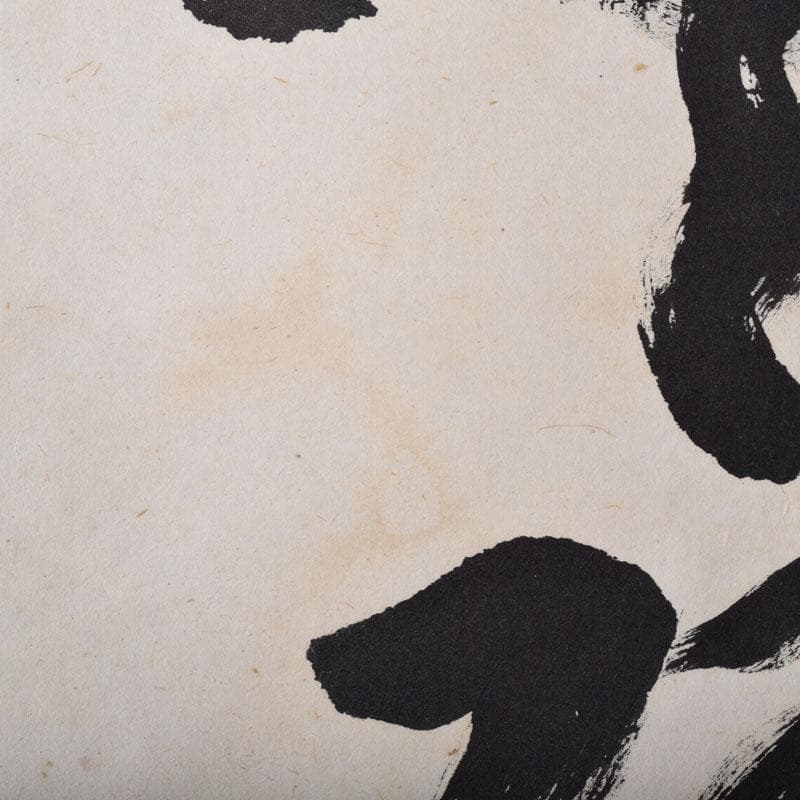 掛軸　前大徳　雪尾要道筆　一行書　「南無阿弥陀仏」　共箱　C　8467A