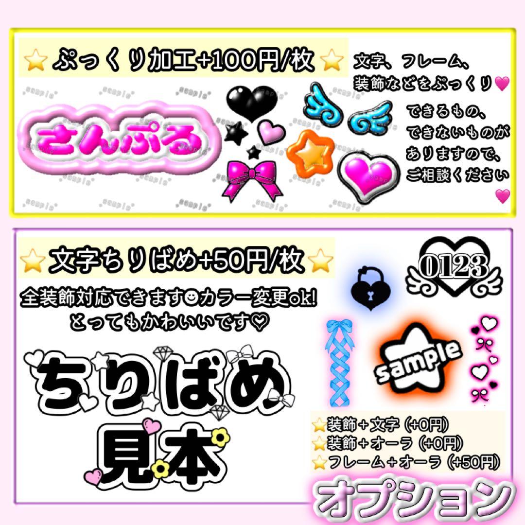 pinkx_　キンブレシート　オーダー