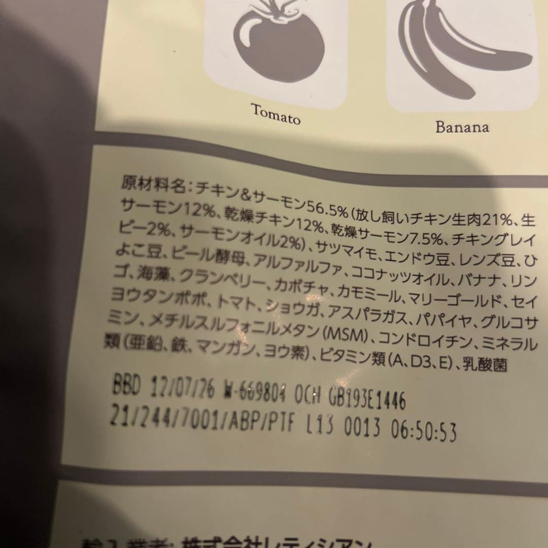 モグワン　 ドライフード 2袋セット