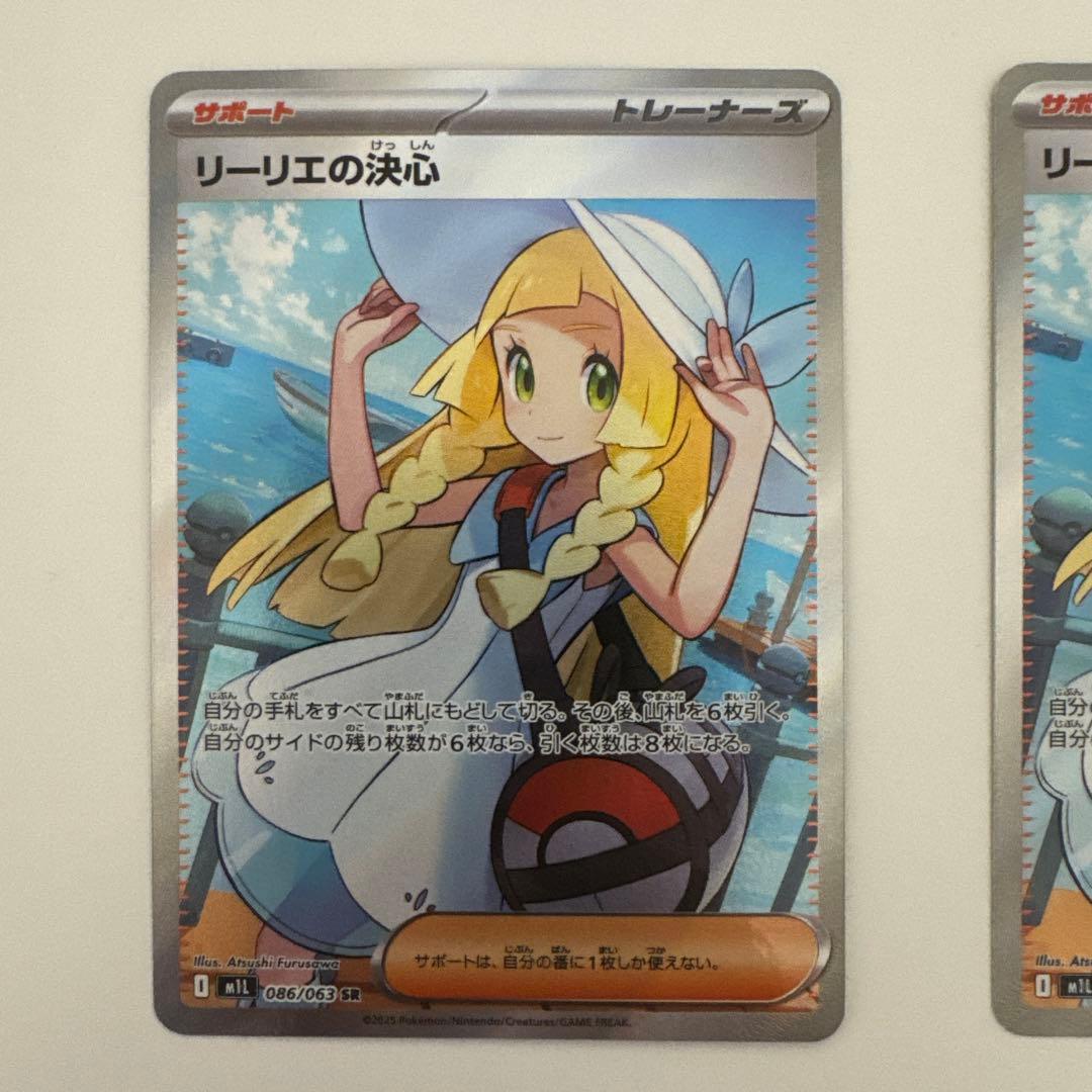 リーリエの決心　sr 2枚セット