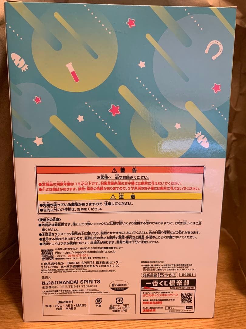 【新品・未開封】一番くじ 9弾 ウマ娘 B賞 アグネスタキオン フィギュア