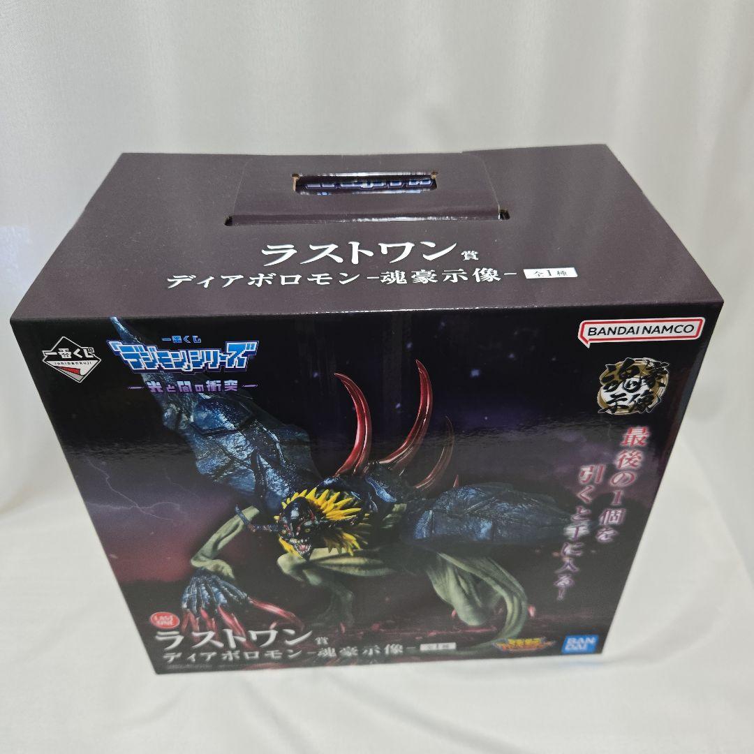 一番くじ デジモン ラストワン賞ディアボロモン魂豪示像