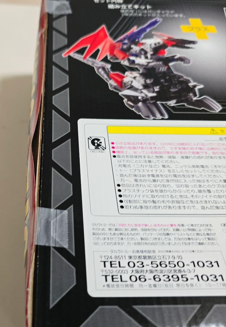 月刊ゾイドグラフィックス12セットと増刊号2セット