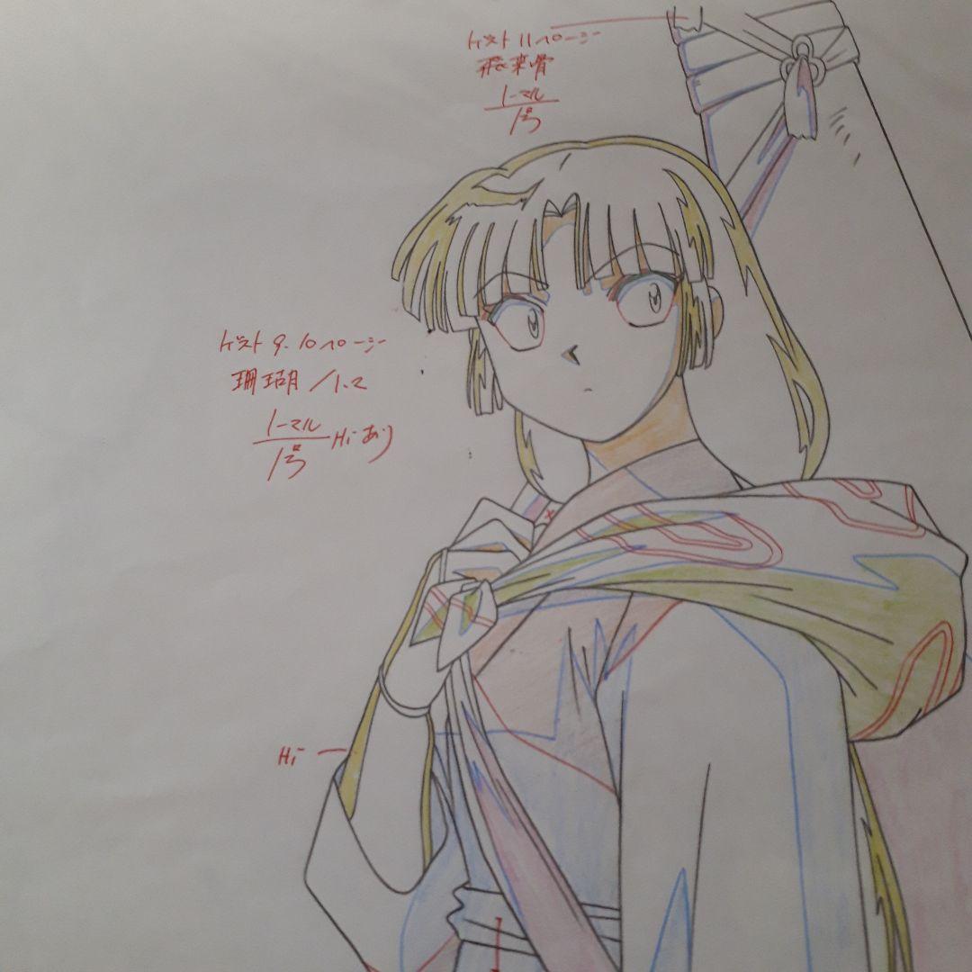 犬夜叉　珊瑚　セル画　動画　原画　3枚