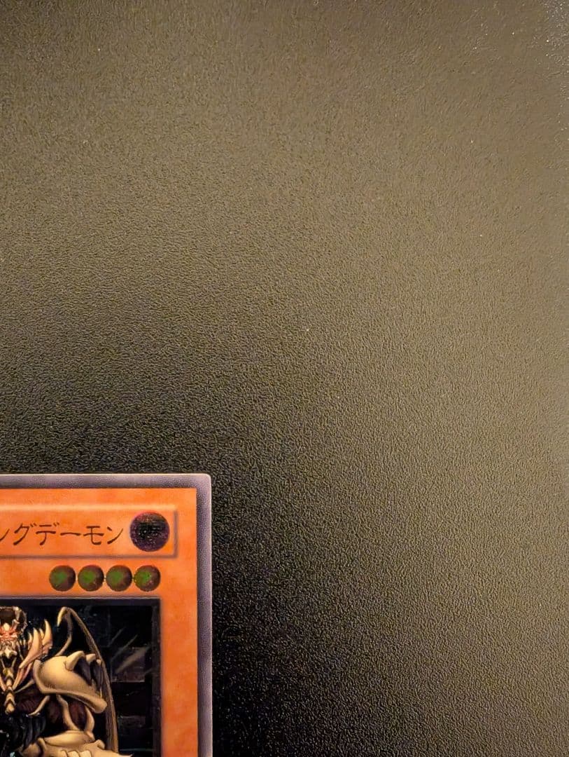 遊戯王 ジェノサイドキングデーモン 旧レリーフ アルティメットレア