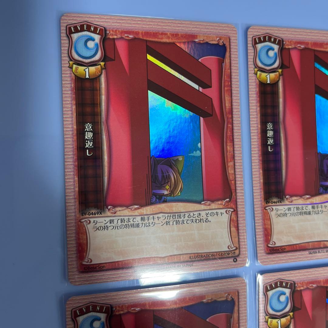 旧lycee 意趣返し 4枚セット キラ プロモ 恋姫