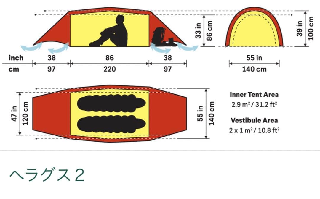 HILLEBERG HELAGS2 ヒルバーグ ヘラグス2 レッド 国内正規品