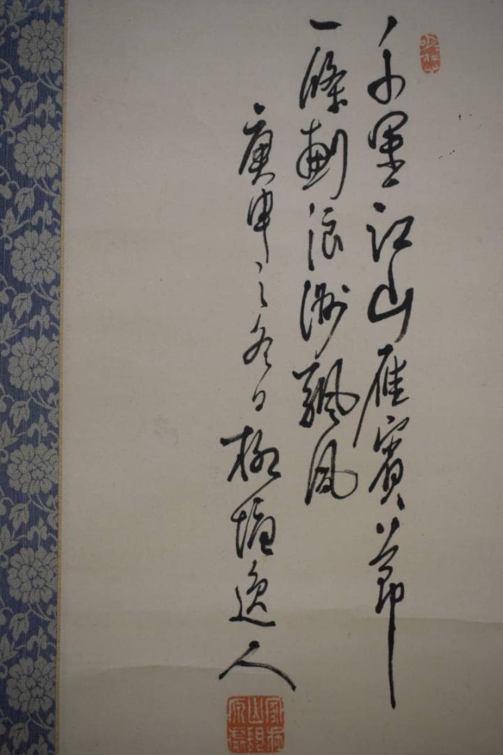 真作/柳塘逸人/山水画賛/布袋屋掛軸HK-117