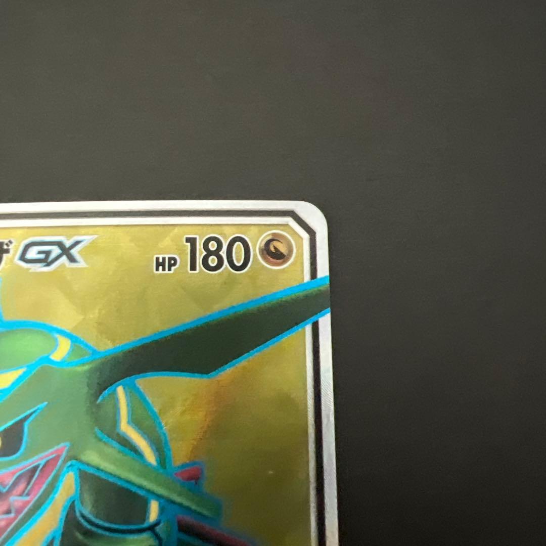 ポケモンカード レックウザGX SR 101/096 sm7