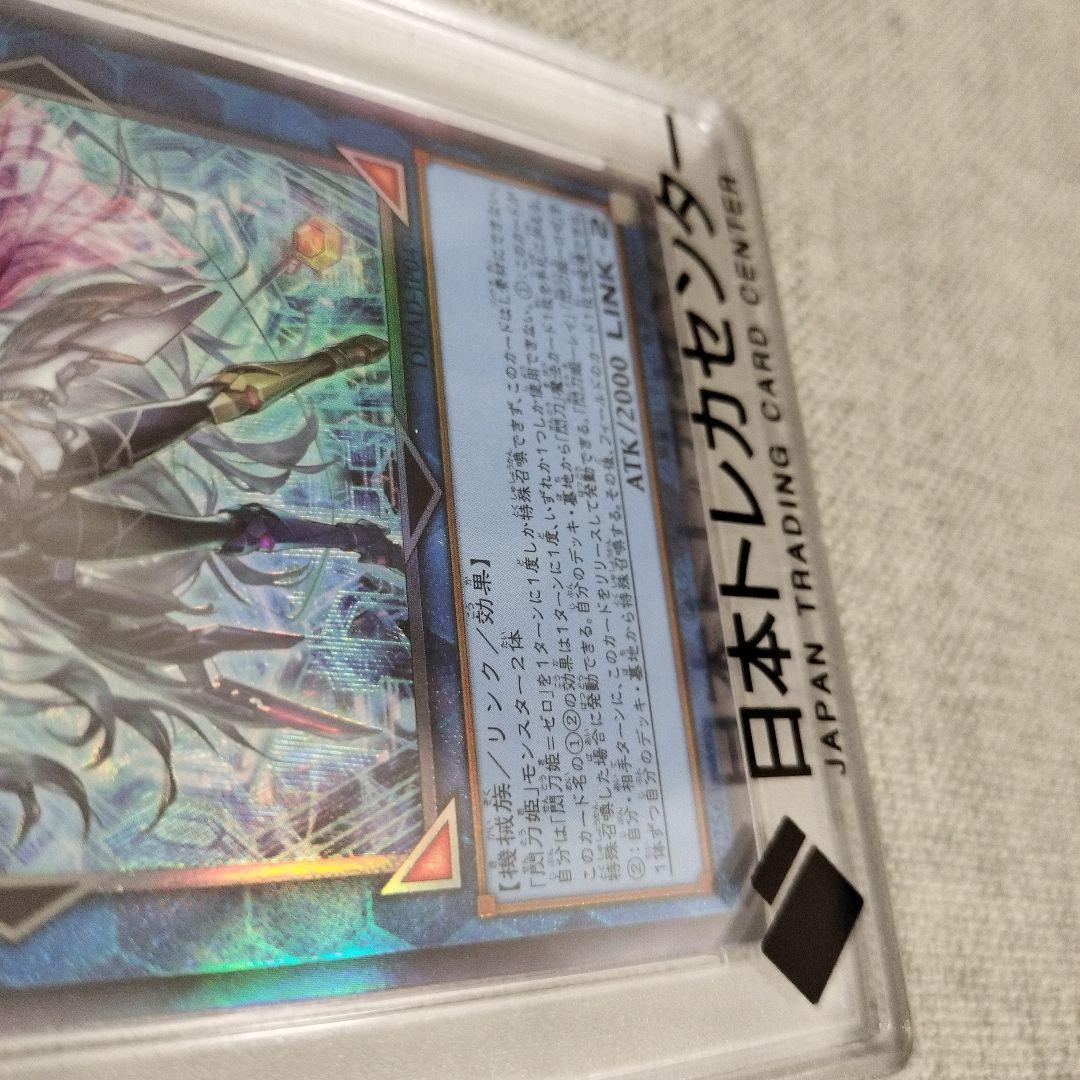 【PSA10】 閃刀姫＝ゼロ