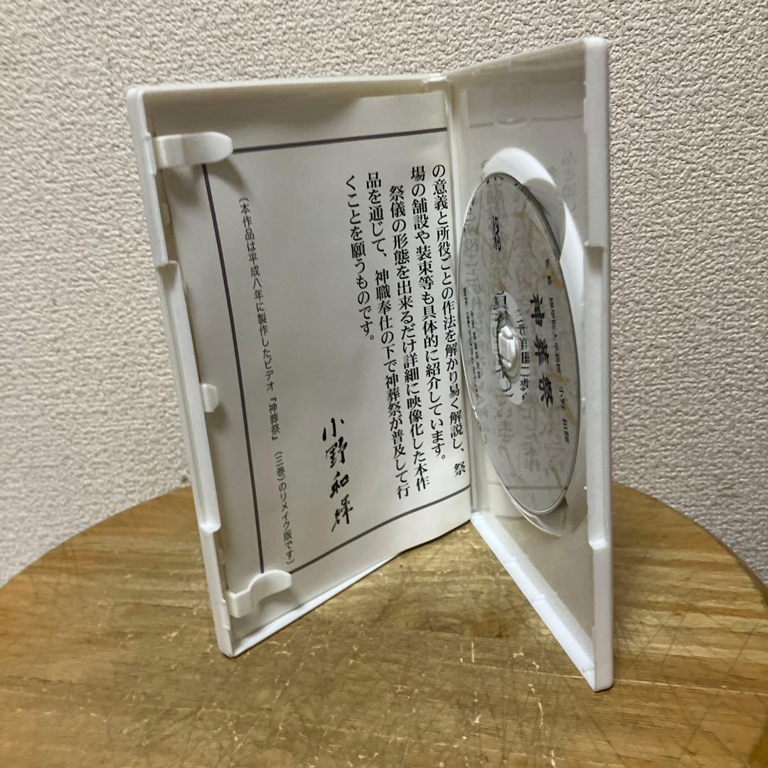 DVD 神葬祭 小野和輝