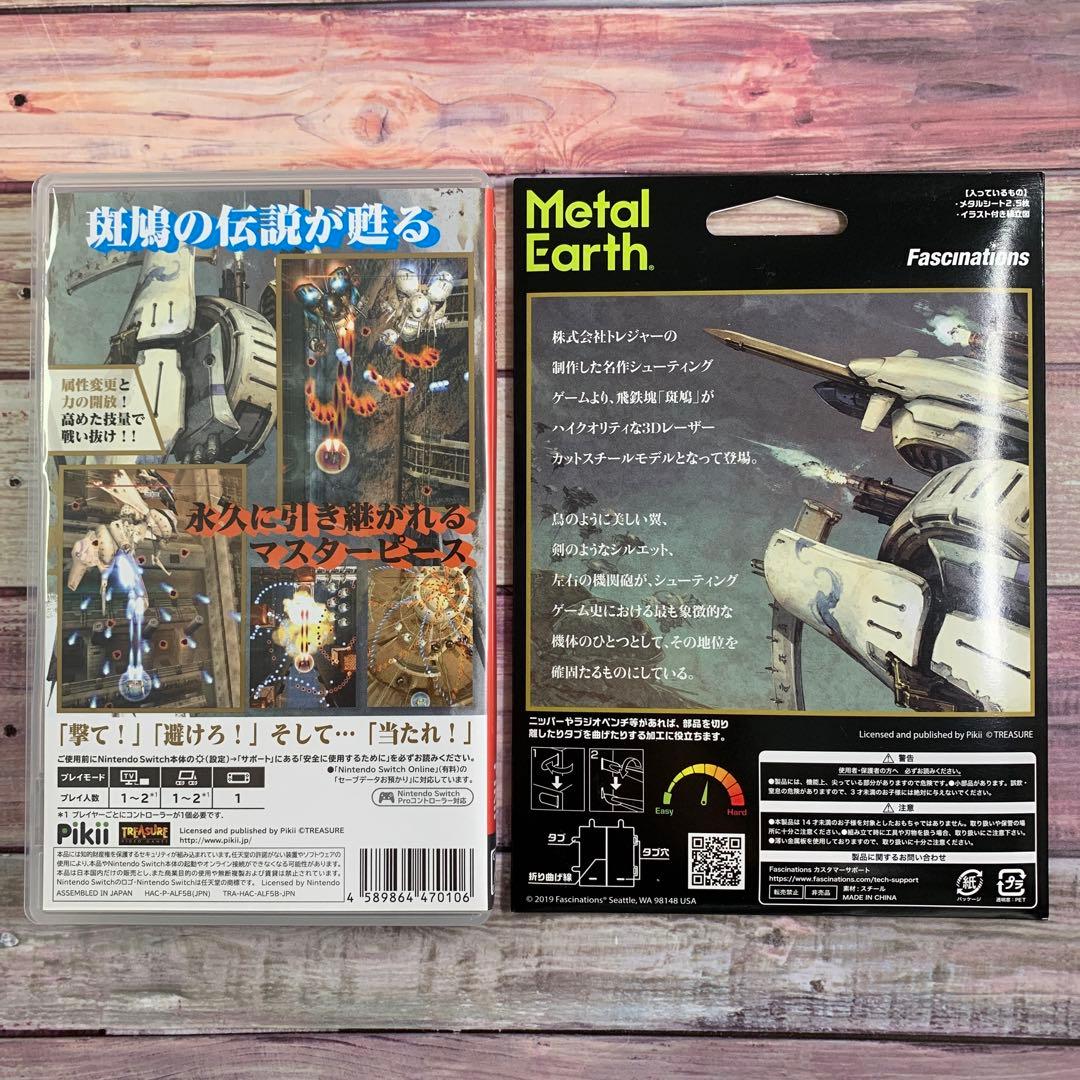 斑鳩 IKARUGA Switch 特典ステッカー付き