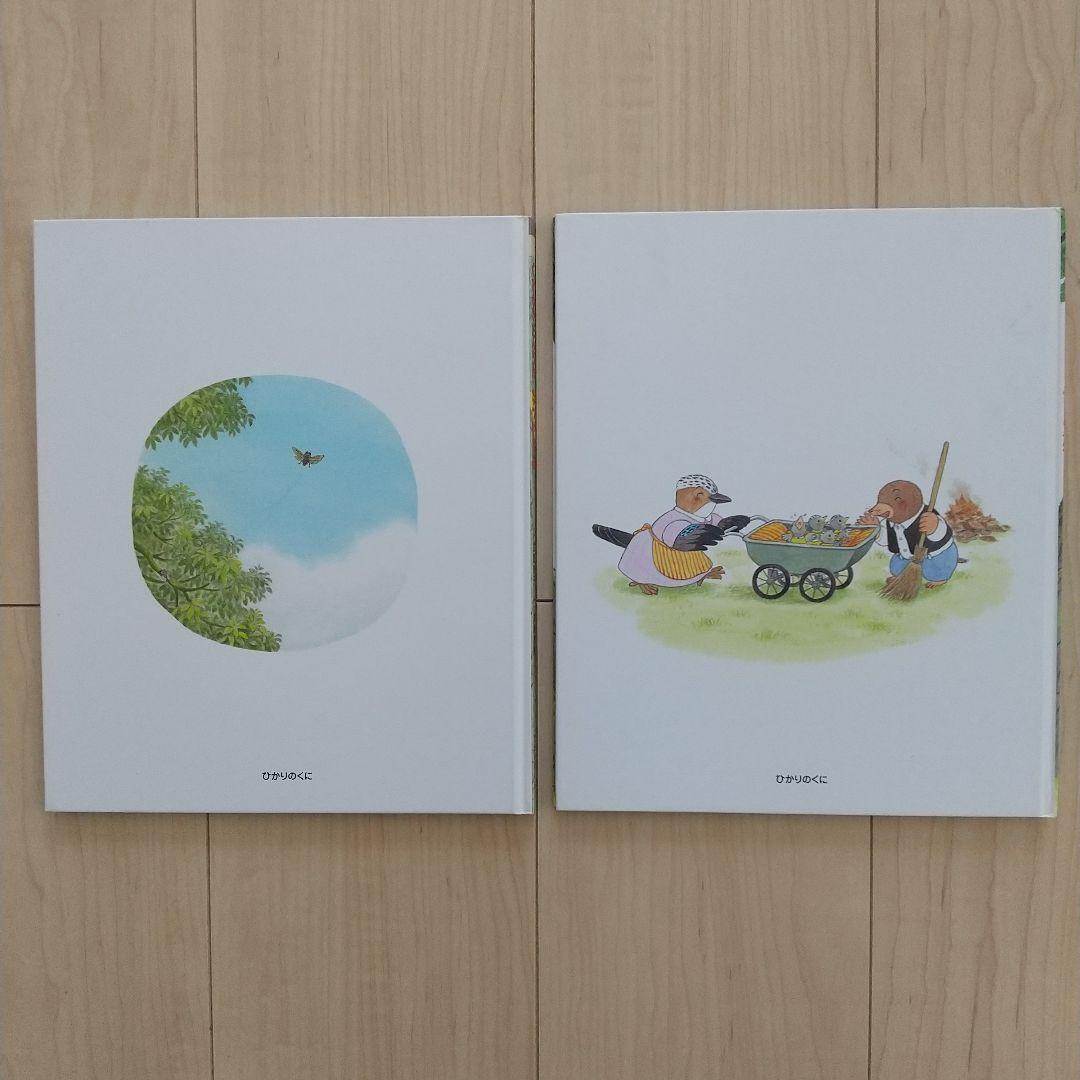 【RM】くすのきだんちシリーズ絵本 13冊セット