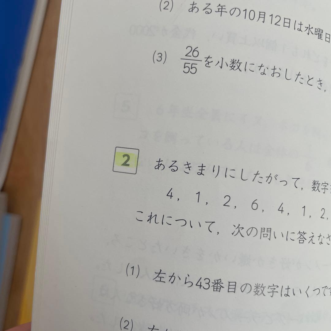 小6 予習シリーズ　上　全巻　四ツ谷大塚　早稲田アカデミー　早稲アカ　6年