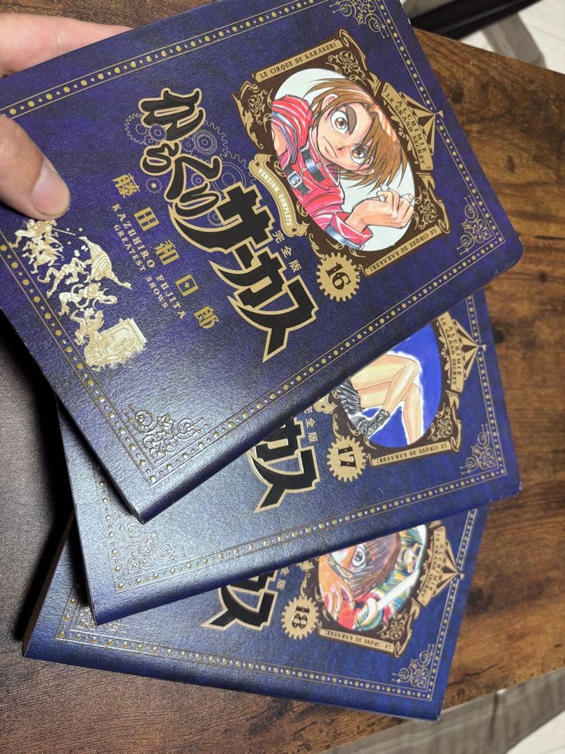 N*A様 からくりサーカス　完全版　全巻セット