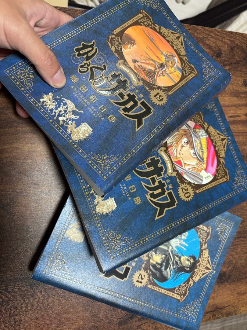 N*A様 からくりサーカス　完全版　全巻セット