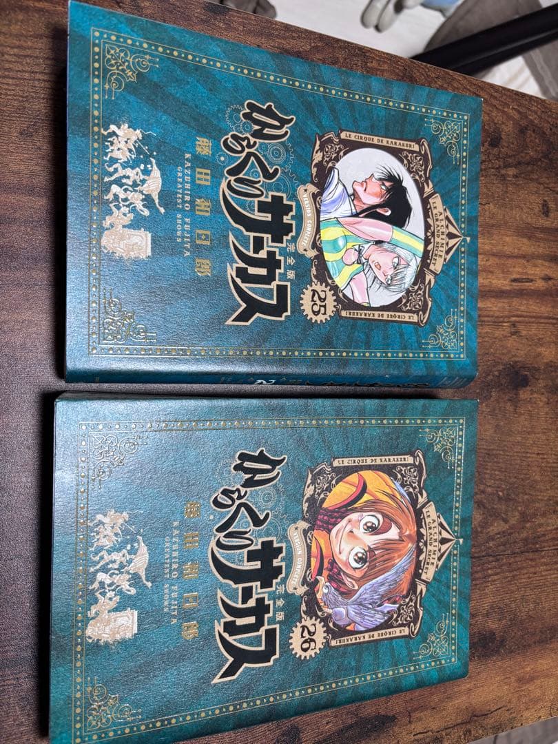 N*A様 からくりサーカス　完全版　全巻セット