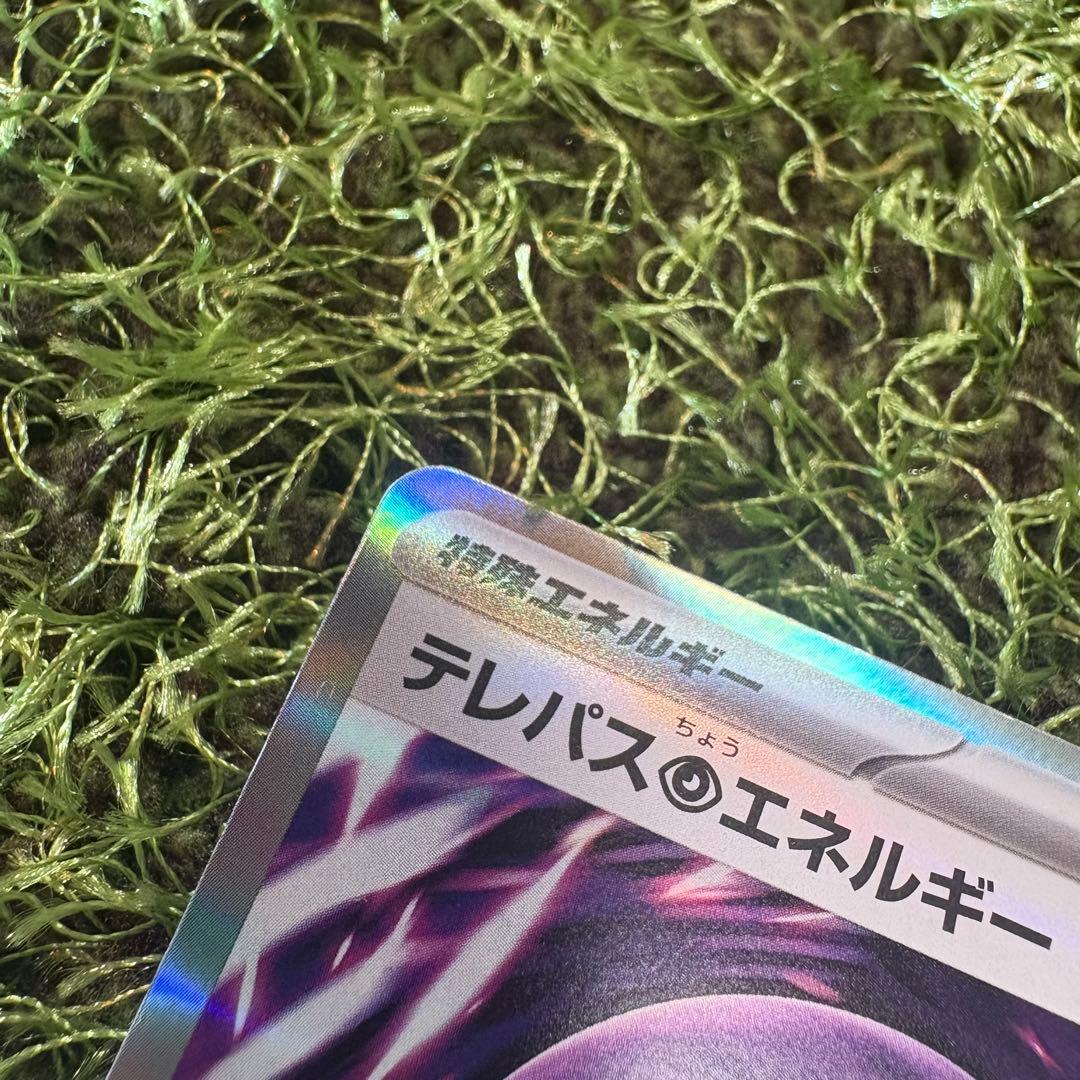 テレパス超エネルギー エラーカード　ポケモンカード