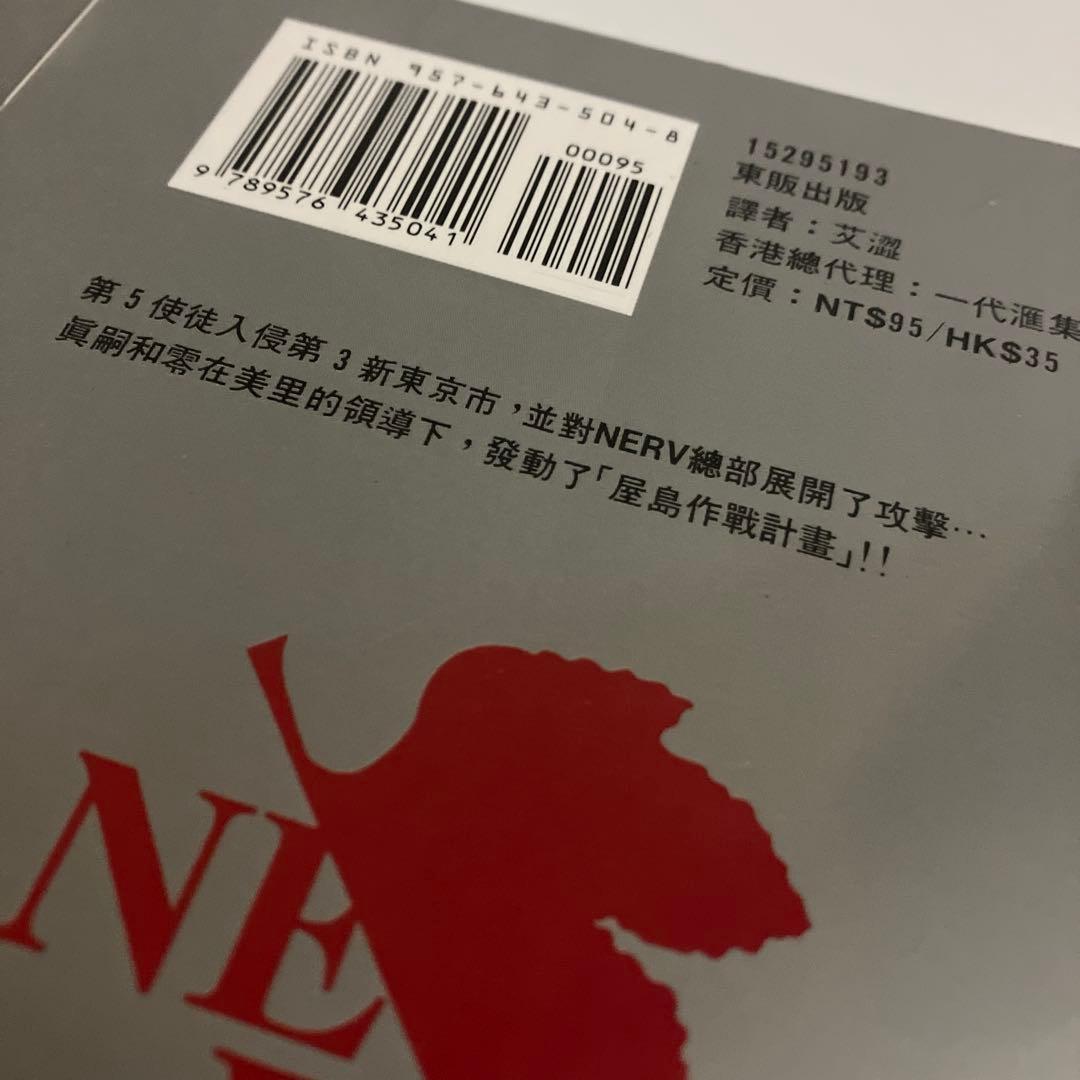 中国語版　新世紀エヴァンゲリオン　3巻セット