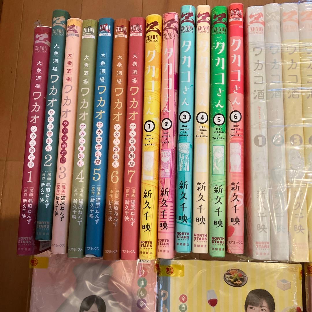 ワカコ酒 全18巻＋大衆酒場ワカオ全7巻＋カタコさん全6巻＋実写版DVD1-4