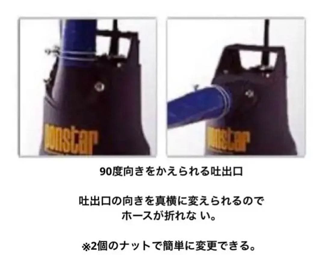 【送料無料】工進(KOSHIN) 汚水用 水中ポンプ ポンスター PX-640