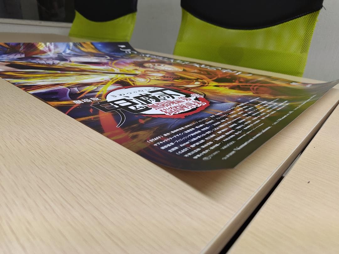 劇場版「鬼滅の刃」無限城編　第4弾KV　B2ポスター