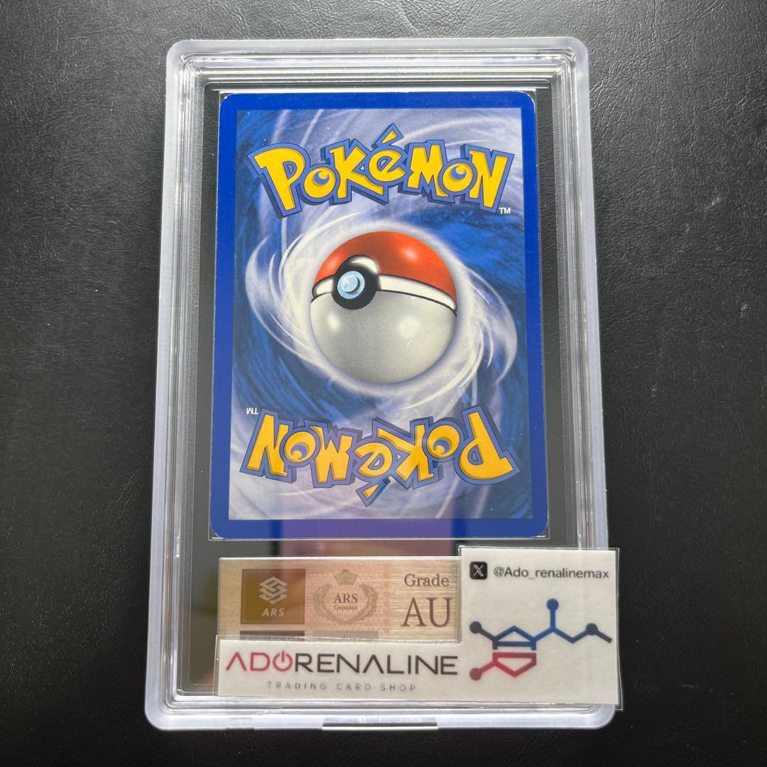 【ARS AU 真贋鑑定】英語版キレイハナ Bellossom 3/115