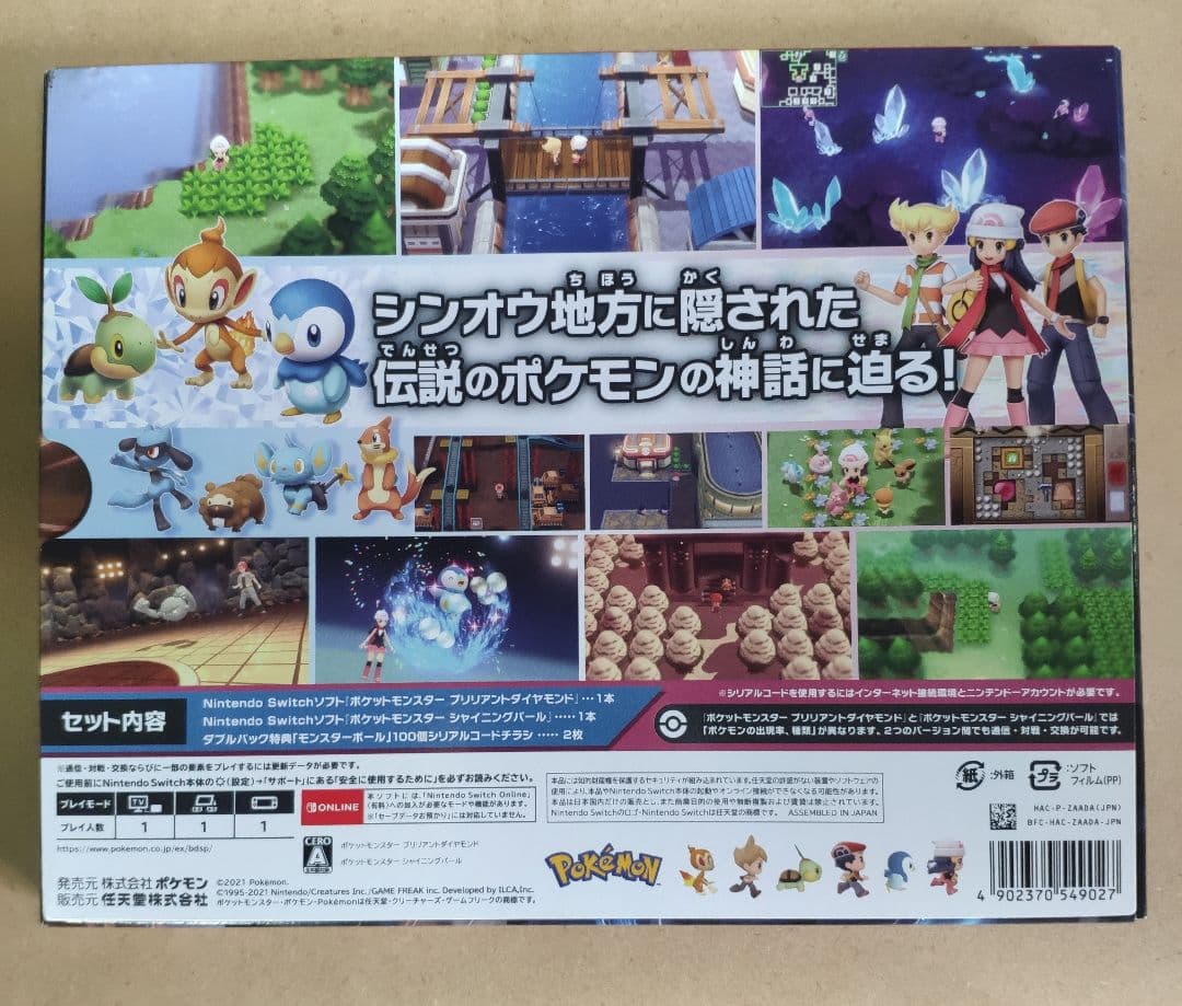 ポケットモンスター ブリリアントダイヤモンド シャイニングパール ダブルパック