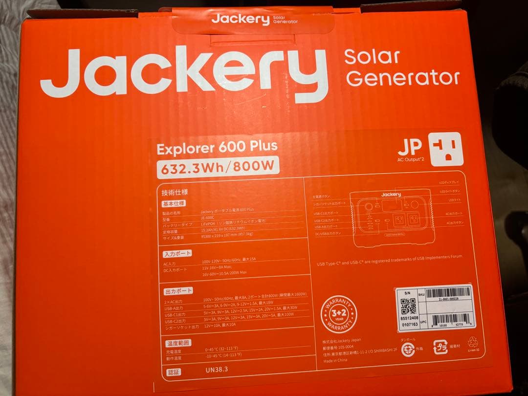 新品未開封保証有Jackery 600plus　JE-600C(JE-600C)