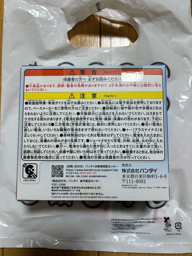 たまごっちパラダイス ブルー