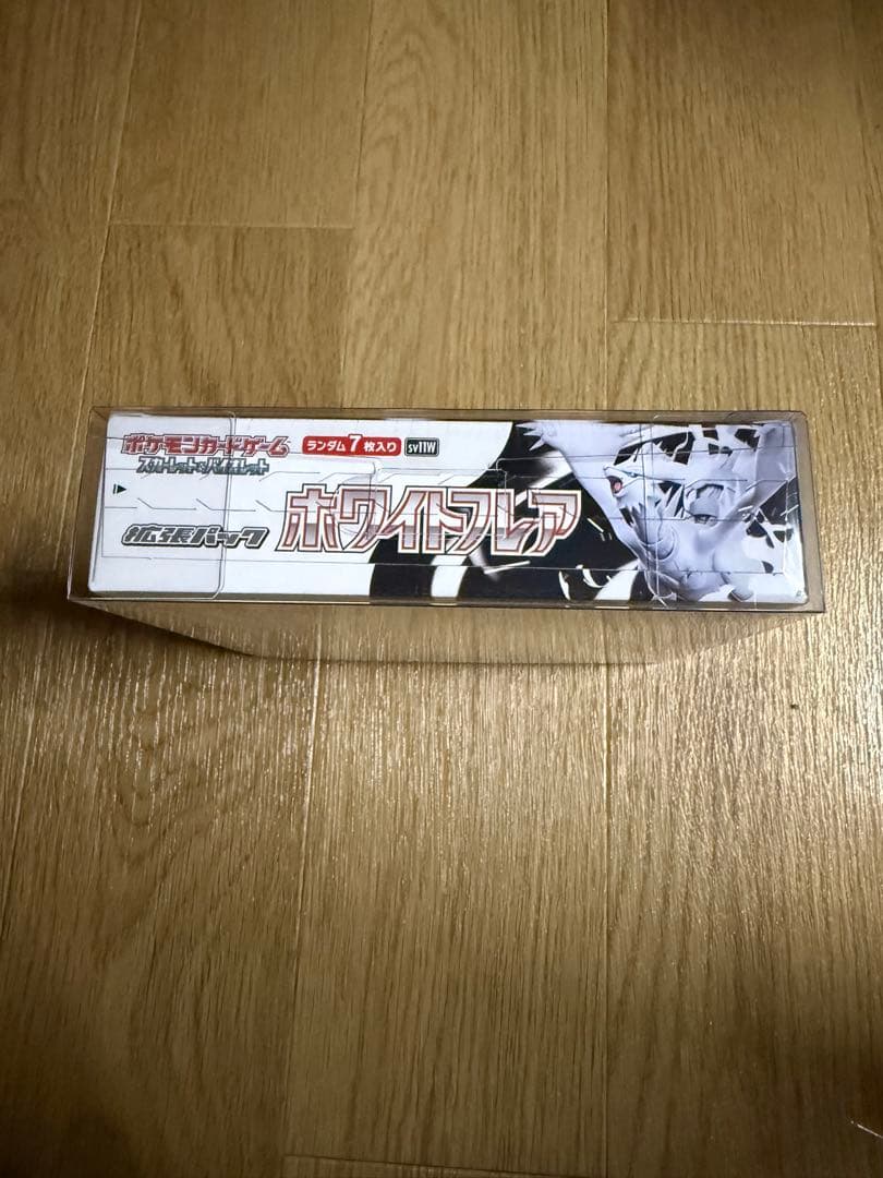 ポケモンカード ホワイトフレア