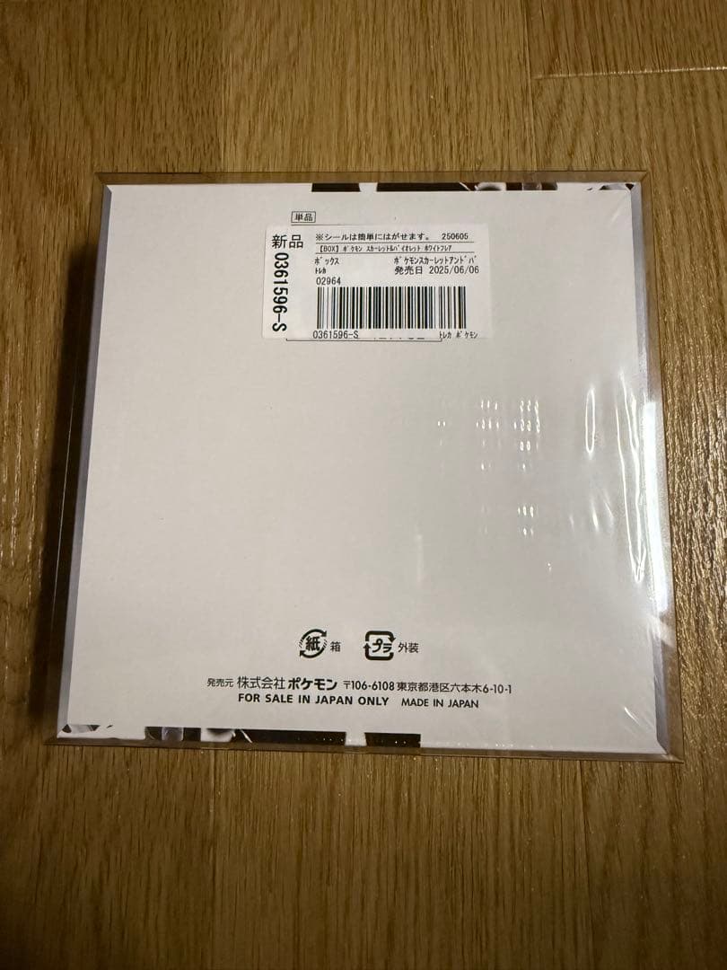 ポケモンカード ホワイトフレア