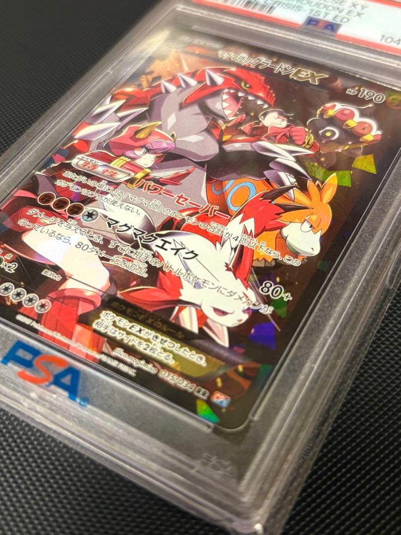 ポケモンカードゲーム ポケカ マグマ団のグラードンEX RR PSA10