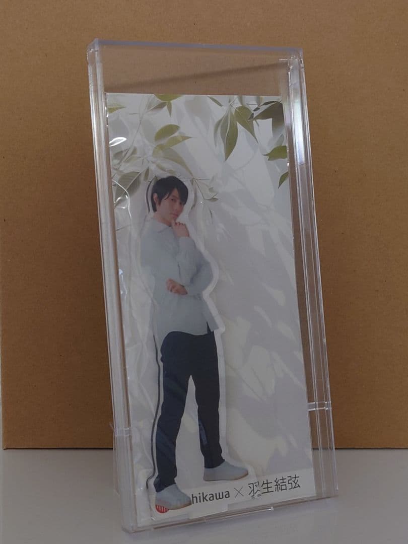 羽生結弦 アクリルスタンド、クリアファイル 西川キャンペーン(非売品)