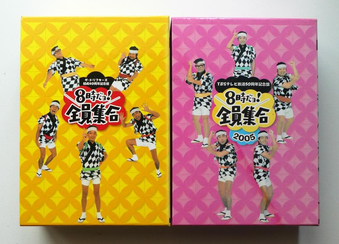 【中古セット】TBSテレビ放送50周年 ＆ 結成40周年 8時だョ!全員集合