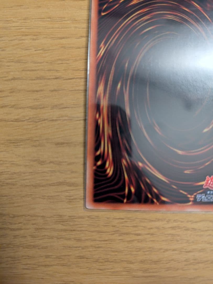 ブルーアイズ・カオス・MAX・ドラゴン　①