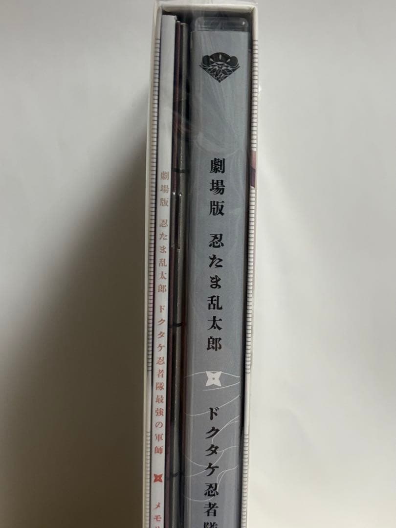 忍たま乱太郎 劇場版ドクタケ忍者隊最強の軍師 限定セットBlu-ray