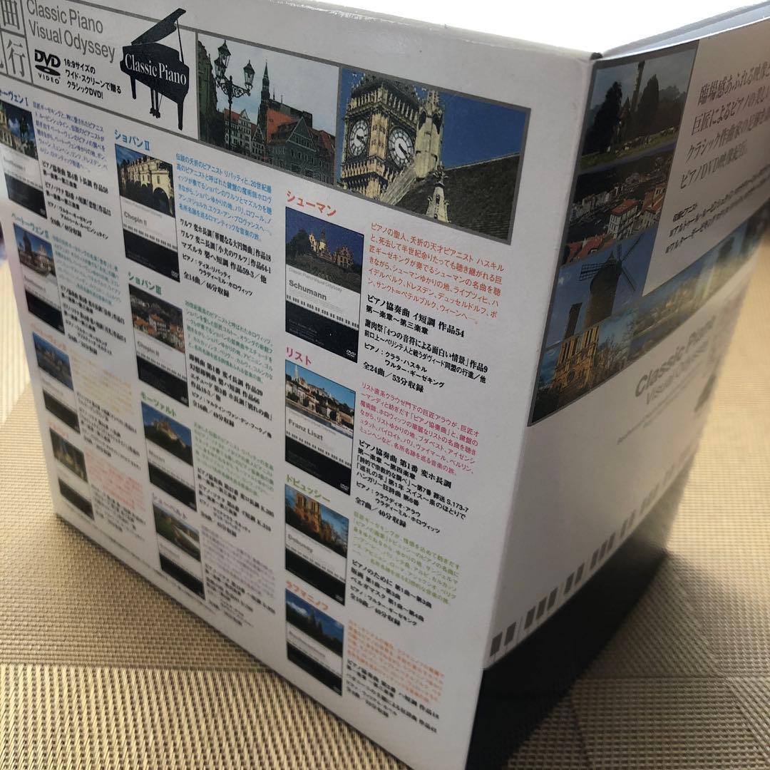 DVD名曲紀行 クラッシックピアノ　全12タイトル
