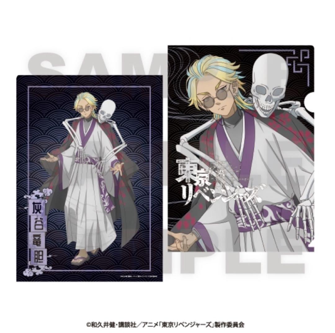 東京リベンジャーズ ～百鬼夜行collection～ クリアファイル 8枚セット