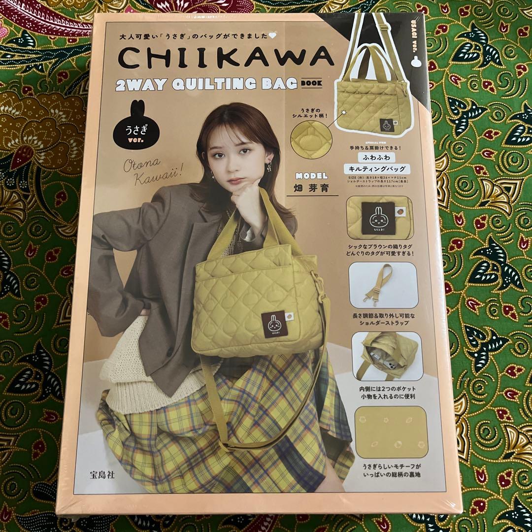 CHIIKAWA 2WAY QUILTING BAG BOOK ３種セット