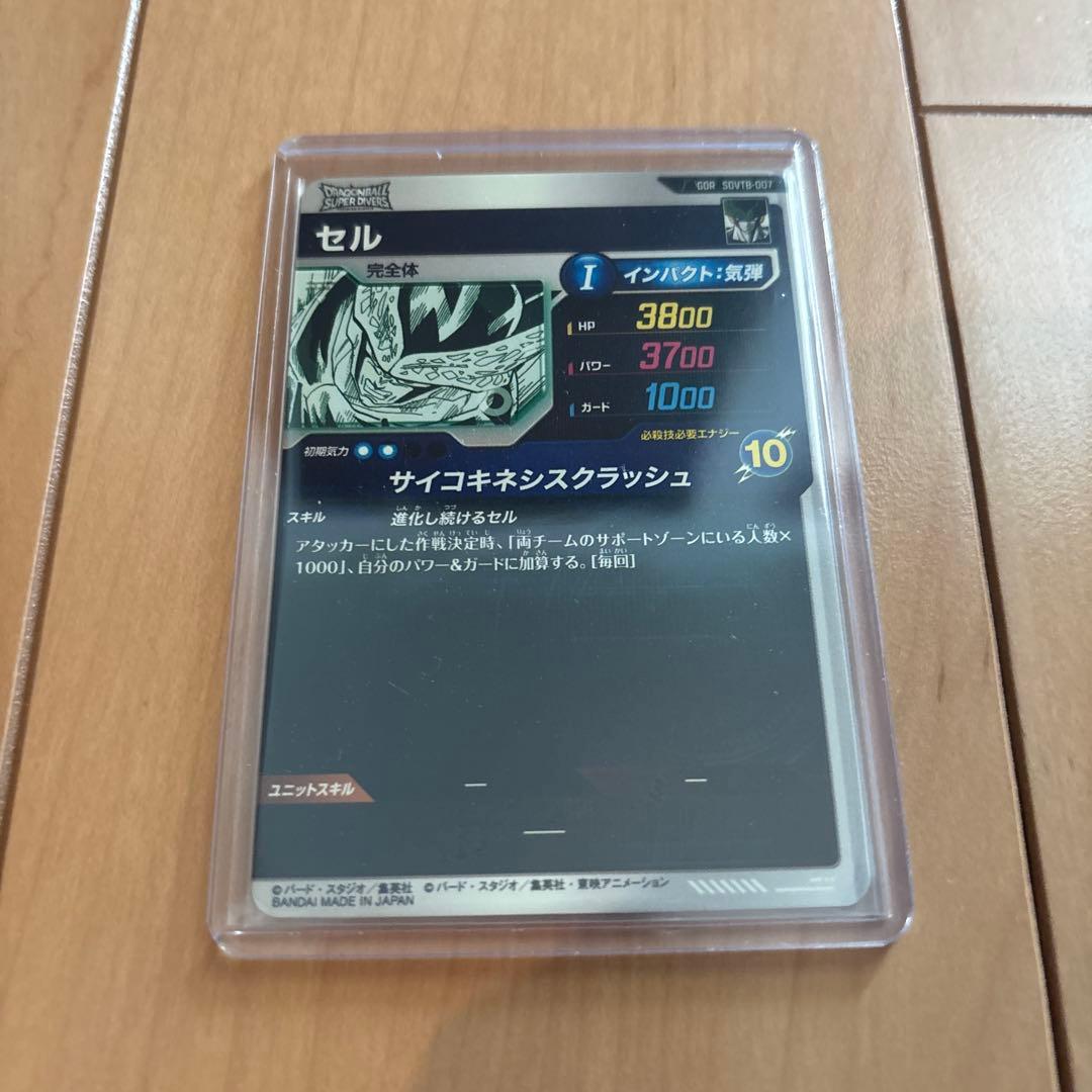 ドラゴンボールスーパーダイバーズ GDR SDVTB カード