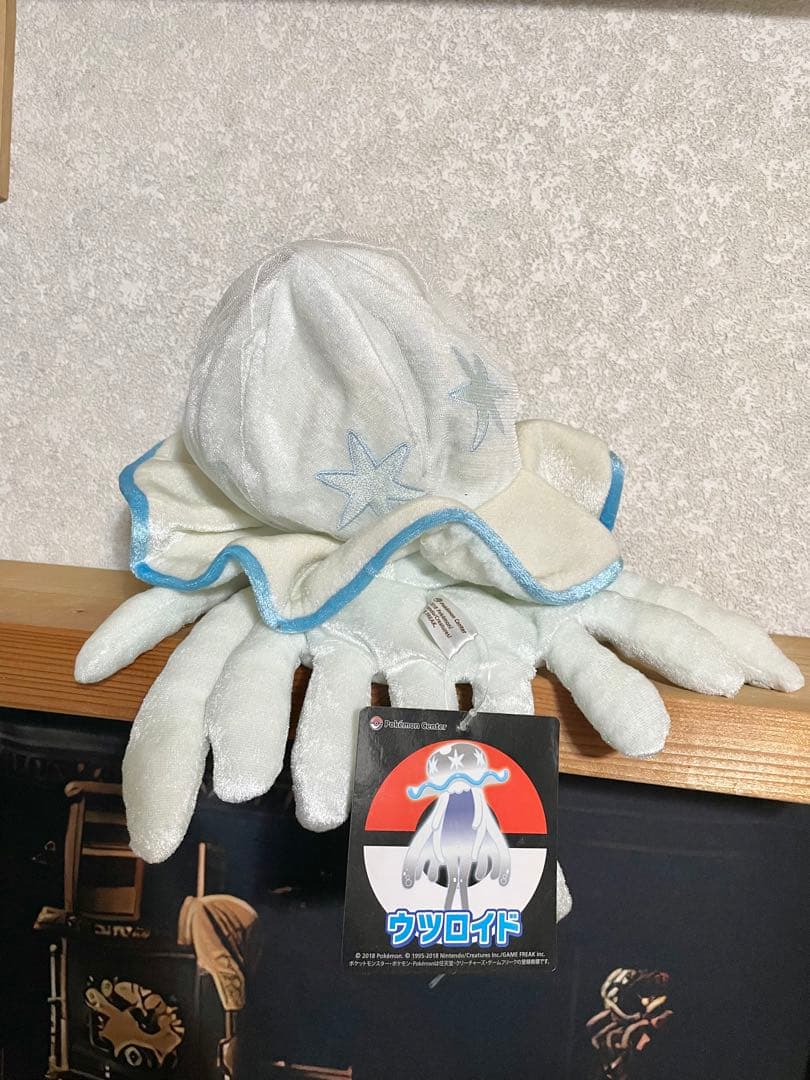 ウツロイド ぬいぐるみ