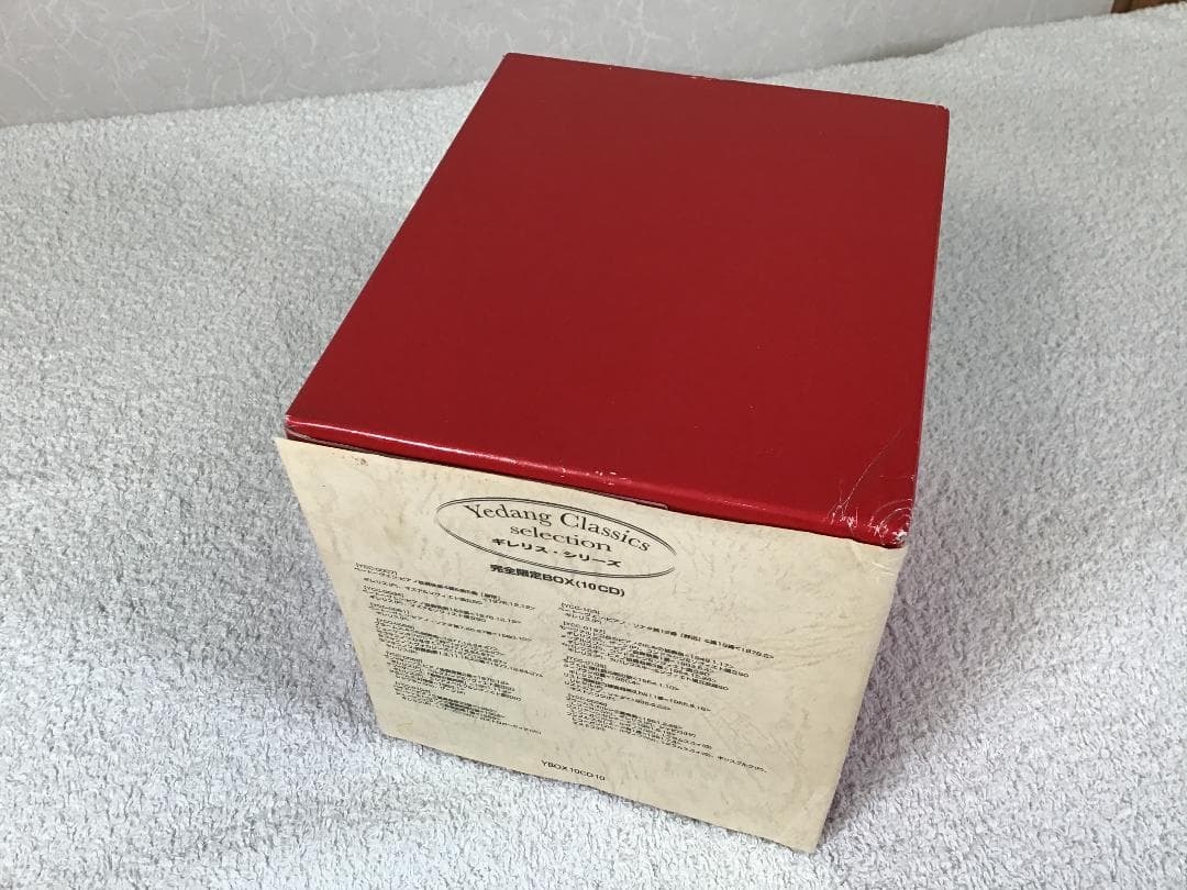 リヒテル／ギレリス他 　YEDANG CLASSICS SELECTION