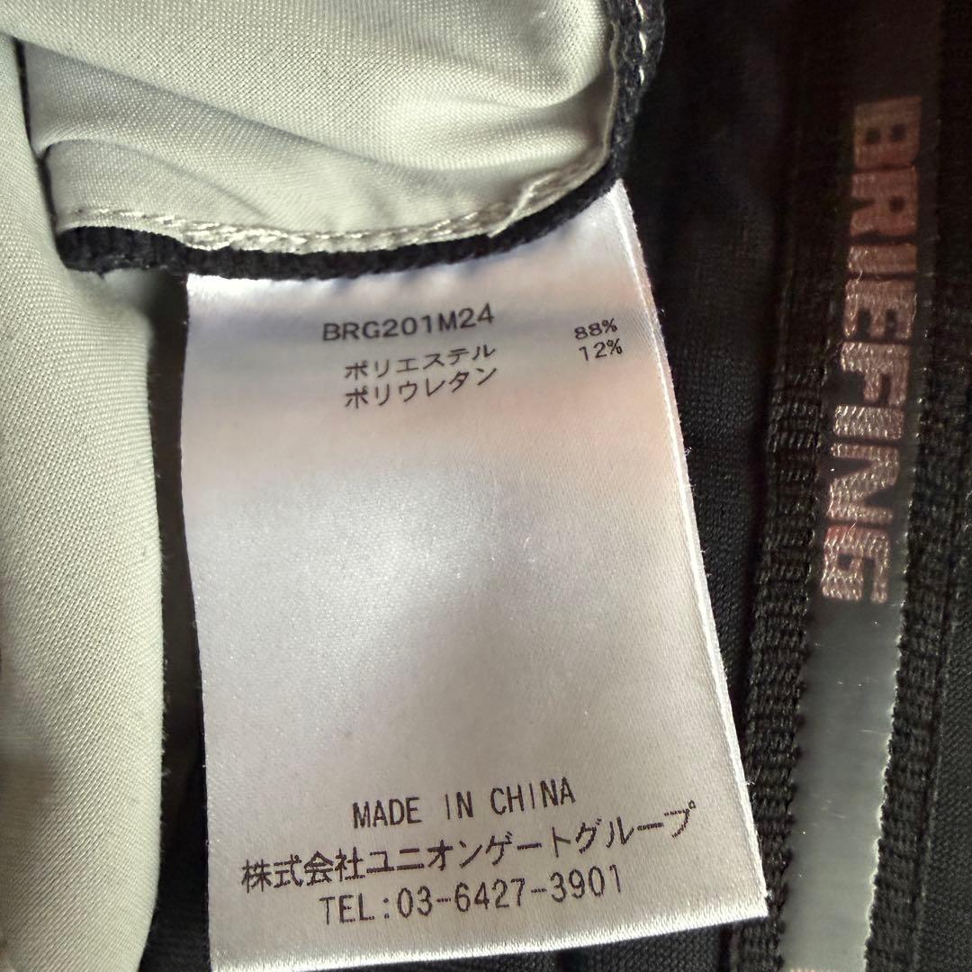 ブリーフィング　パンツ　S〜M相当　チャコールグレー　ネイビー　ストレッチ素材