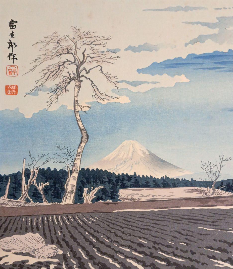 新版画富士三十六景ノ内富士見高原の富士、徳力富吉郎画昭和15年頃内田美術書肆出版